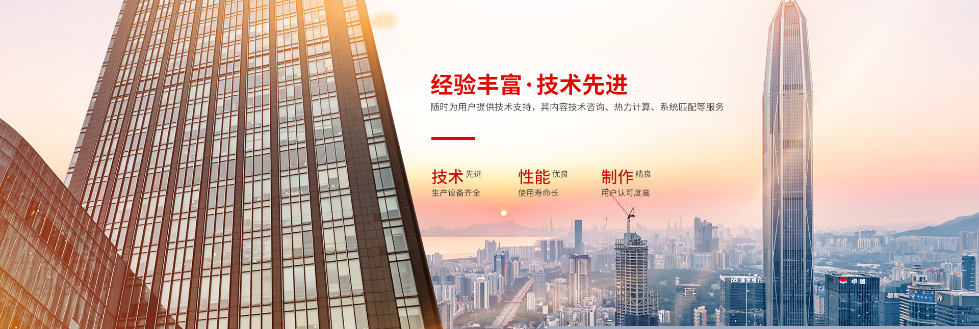 广发体育,（中国）网站广发体育（中国）_广发体育（中国）-高效节能|换热设备|中压容器设计