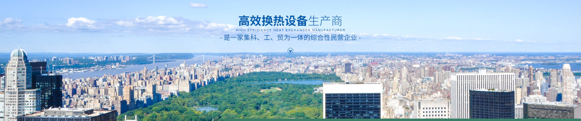 广发体育,（中国）网站广发体育（中国）_广发体育（中国）-高效节能|换热设备|中压容器设计