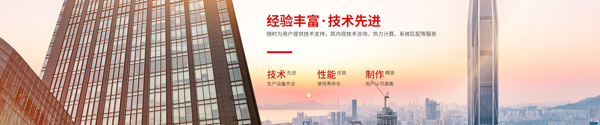 广发体育,（中国）网站广发体育（中国）_广发体育（中国）-高效节能|换热设备|中压容器设计